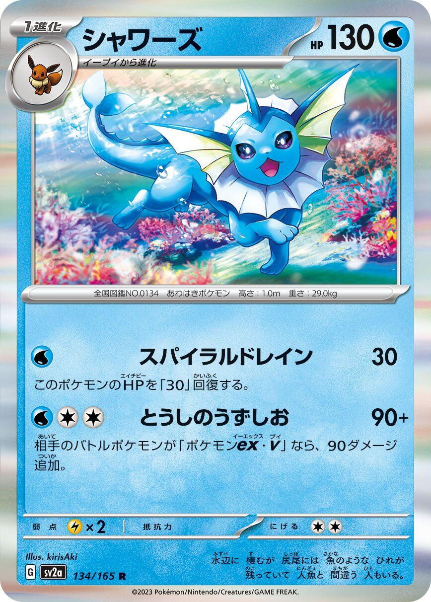 Vaporeon [SV2a - 134/165]