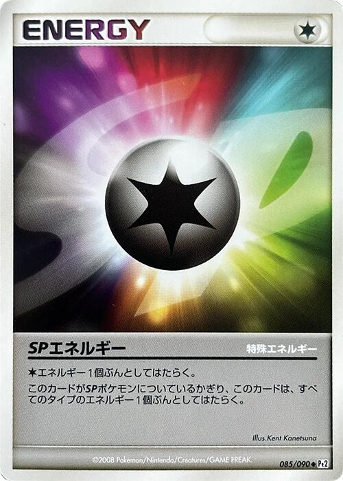 SP Energy [Pt2 - 085/090]